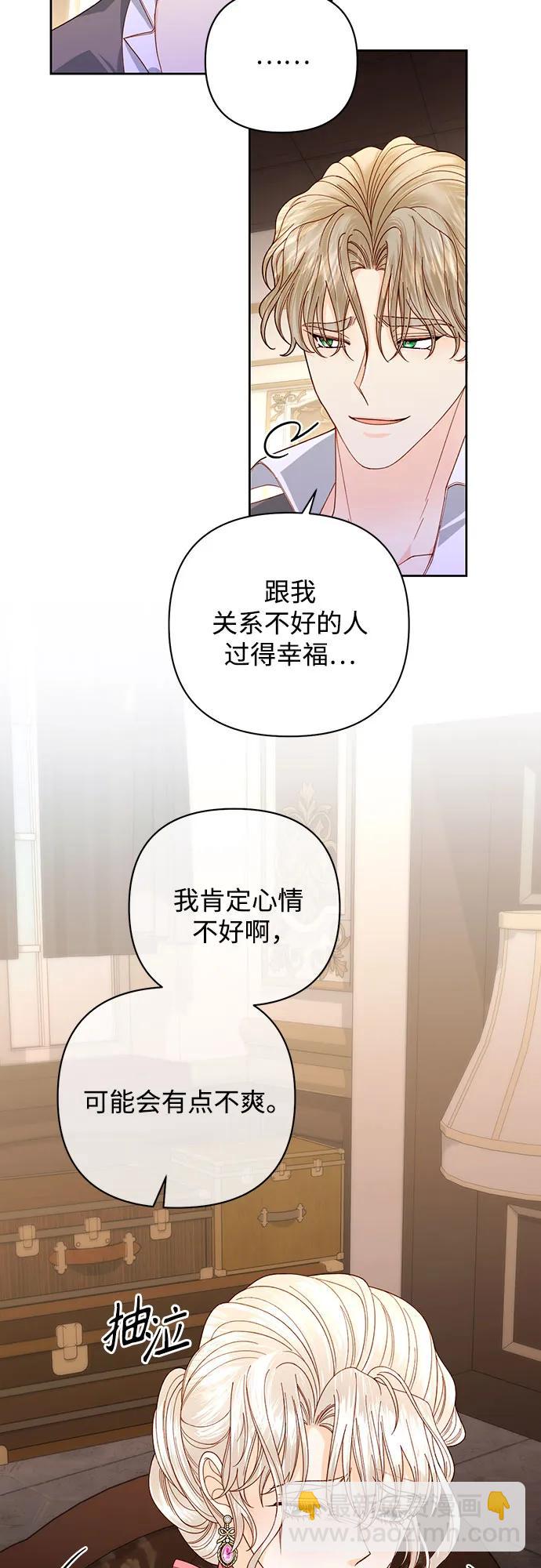 再婚皇后 - 第170話(1/2) - 4