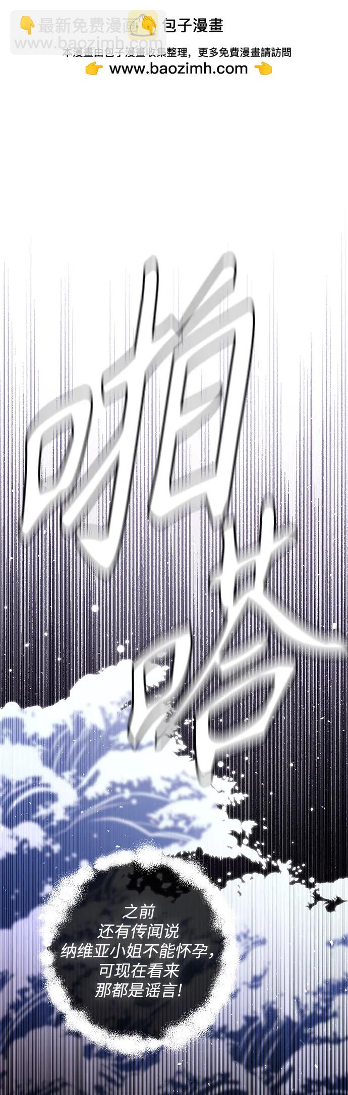再婚皇后 - 第170話(1/2) - 2