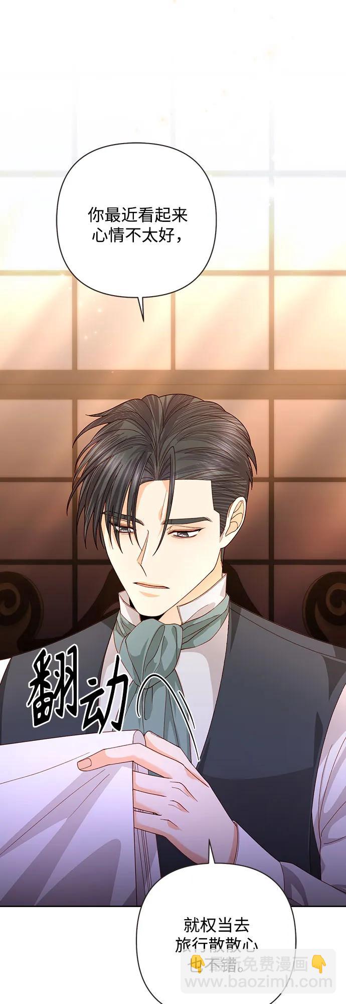 再婚皇后 - 第170話(1/2) - 8