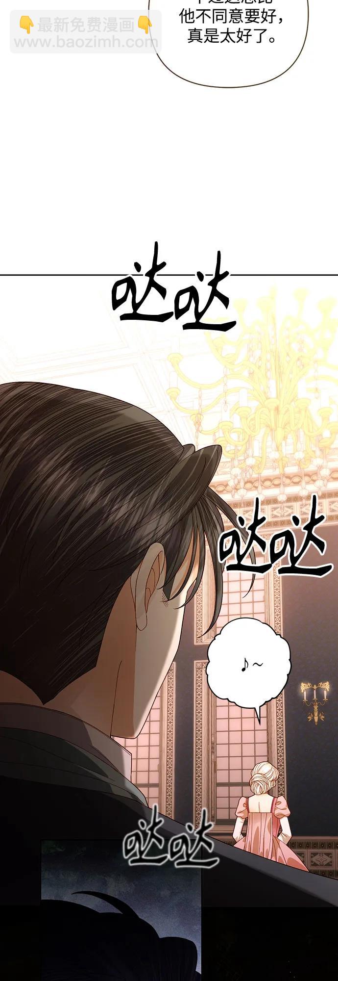 再婚皇后 - 第170話(1/2) - 4