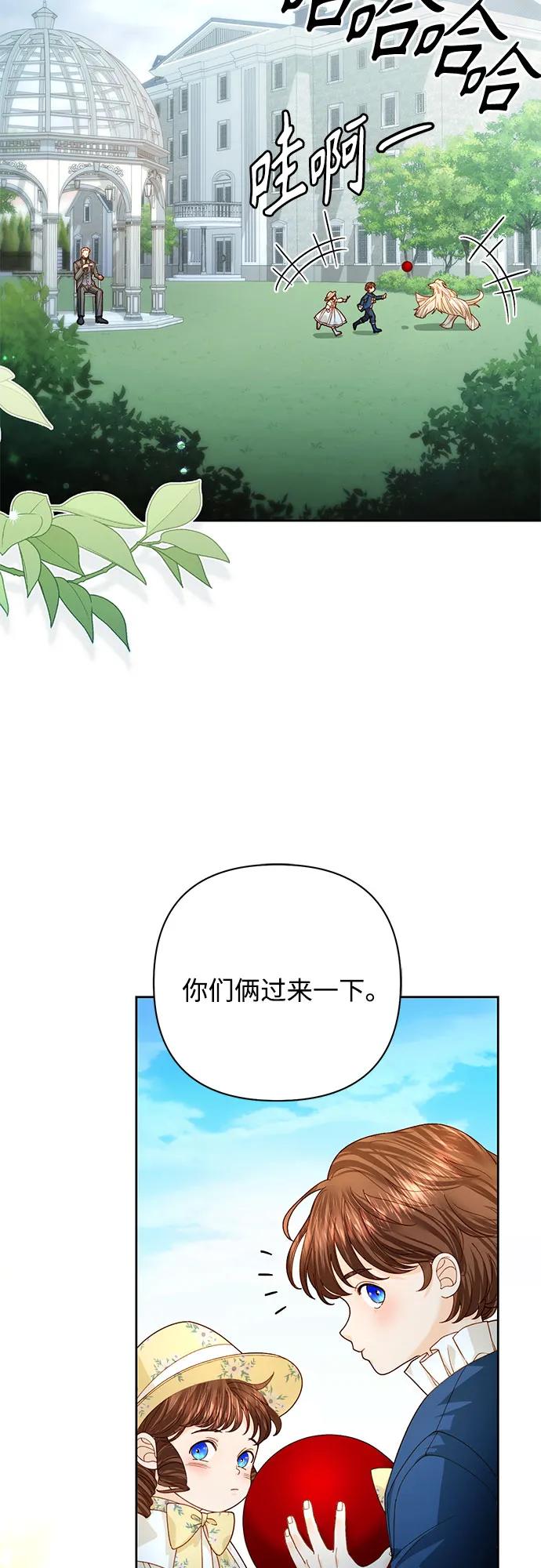 再婚皇后 - 第170話(1/2) - 1