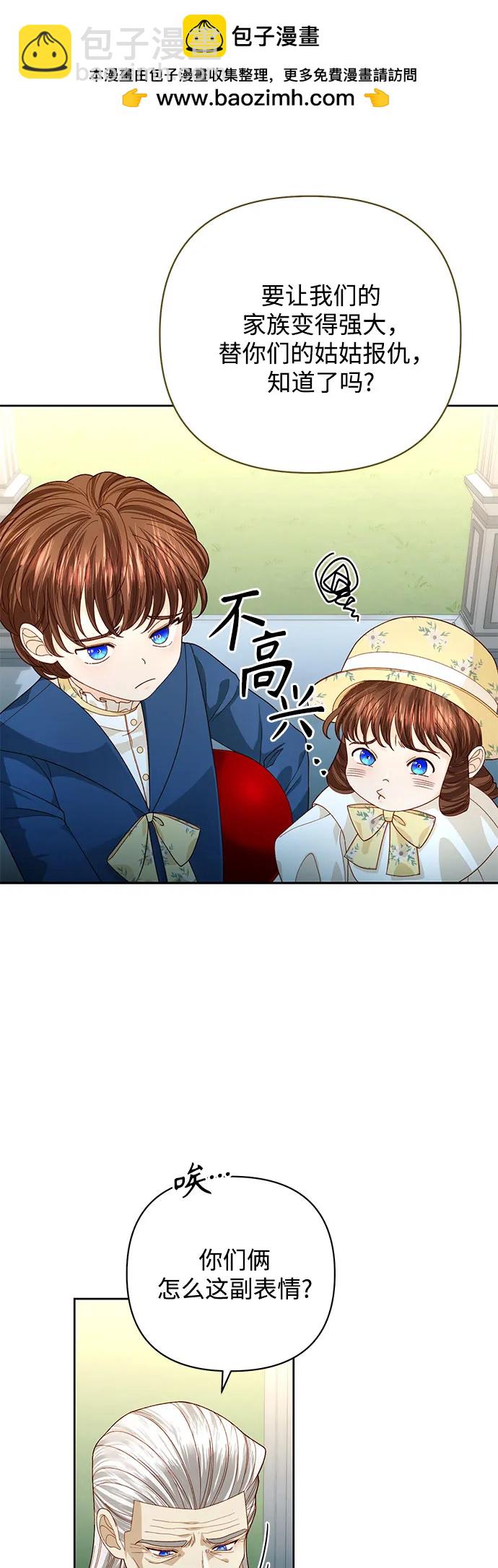 再婚皇后 - 第170話(1/2) - 3