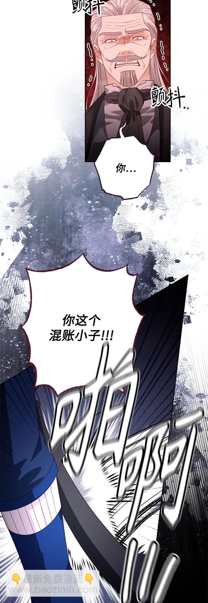 再婚皇后 - 第170話(1/2) - 7