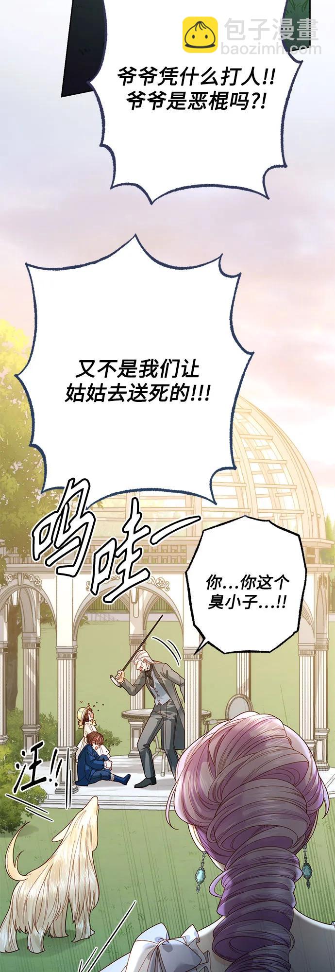 再婚皇后 - 第170話(1/2) - 1