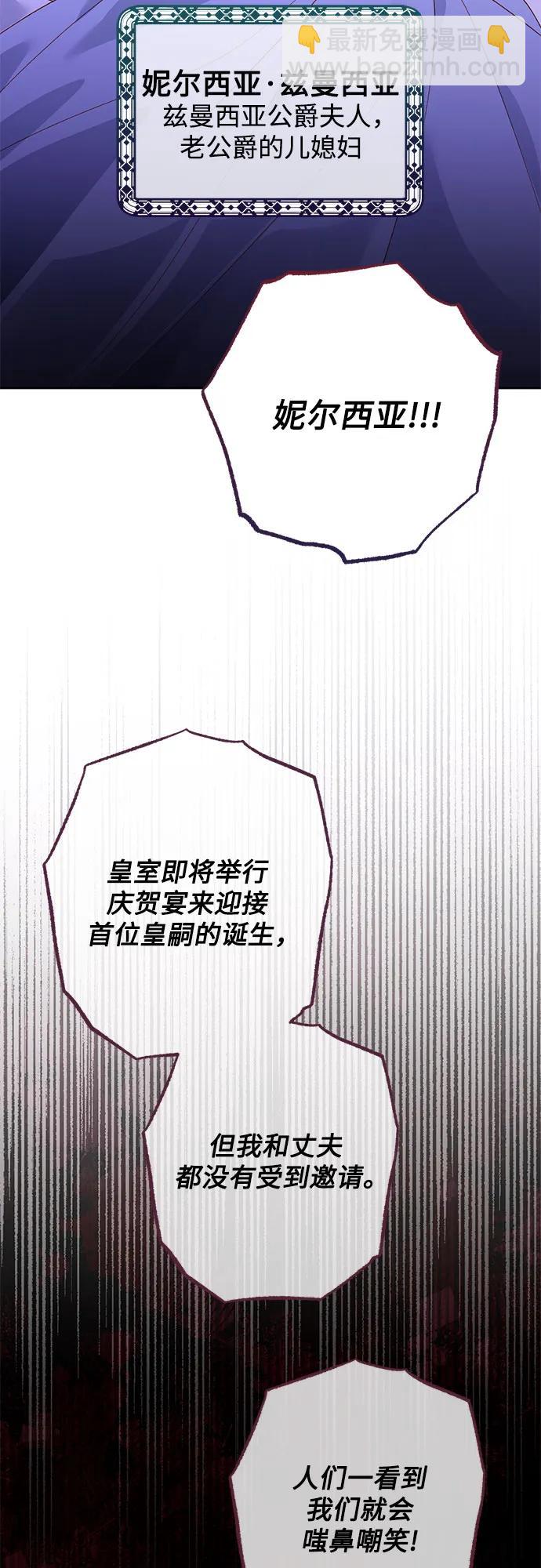 再婚皇后 - 第170話(1/2) - 4