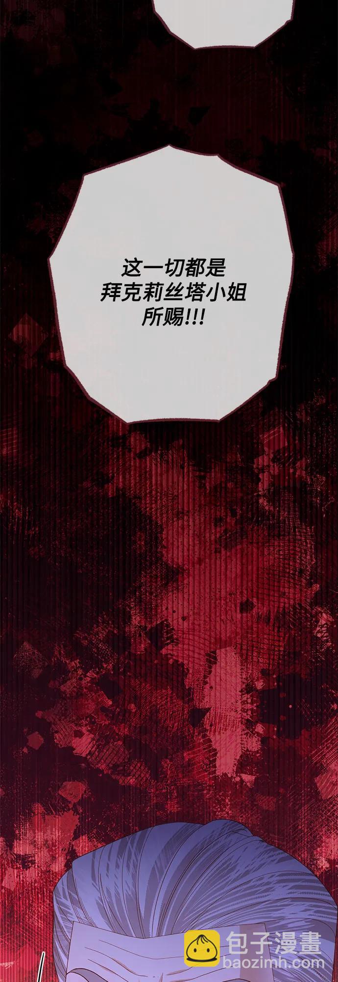 再婚皇后 - 第170話(1/2) - 5