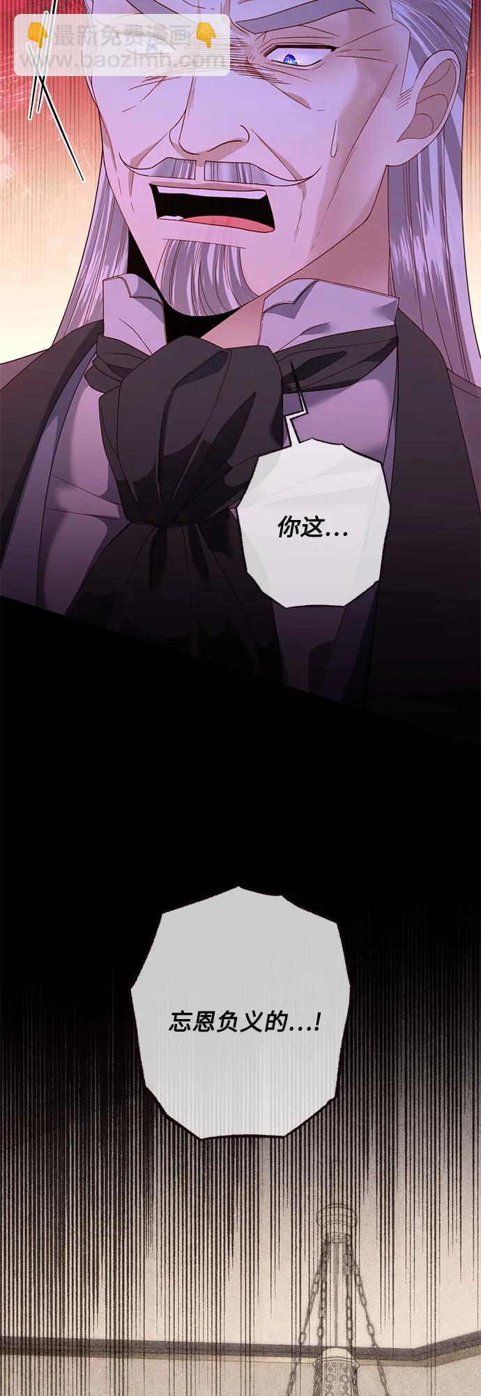 再婚皇后 - 第170話(1/2) - 6