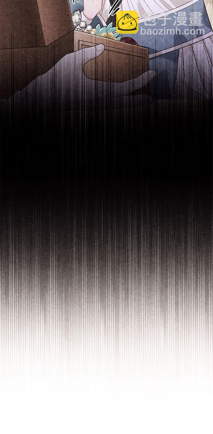 再婚皇后 - 第170話(1/2) - 8