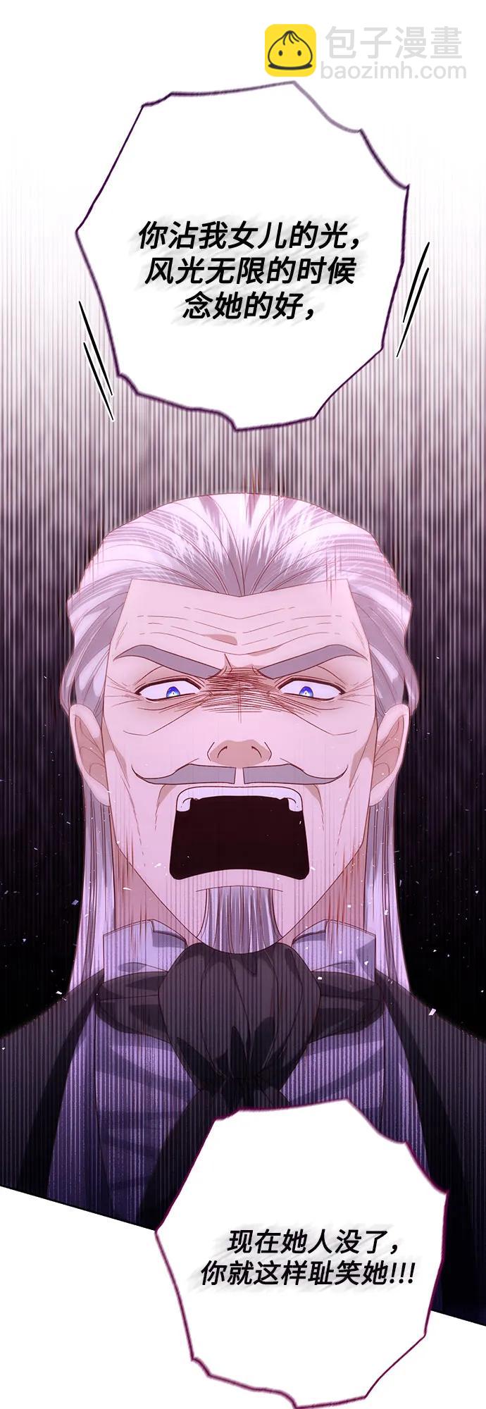 再婚皇后 - 第170話(1/2) - 1