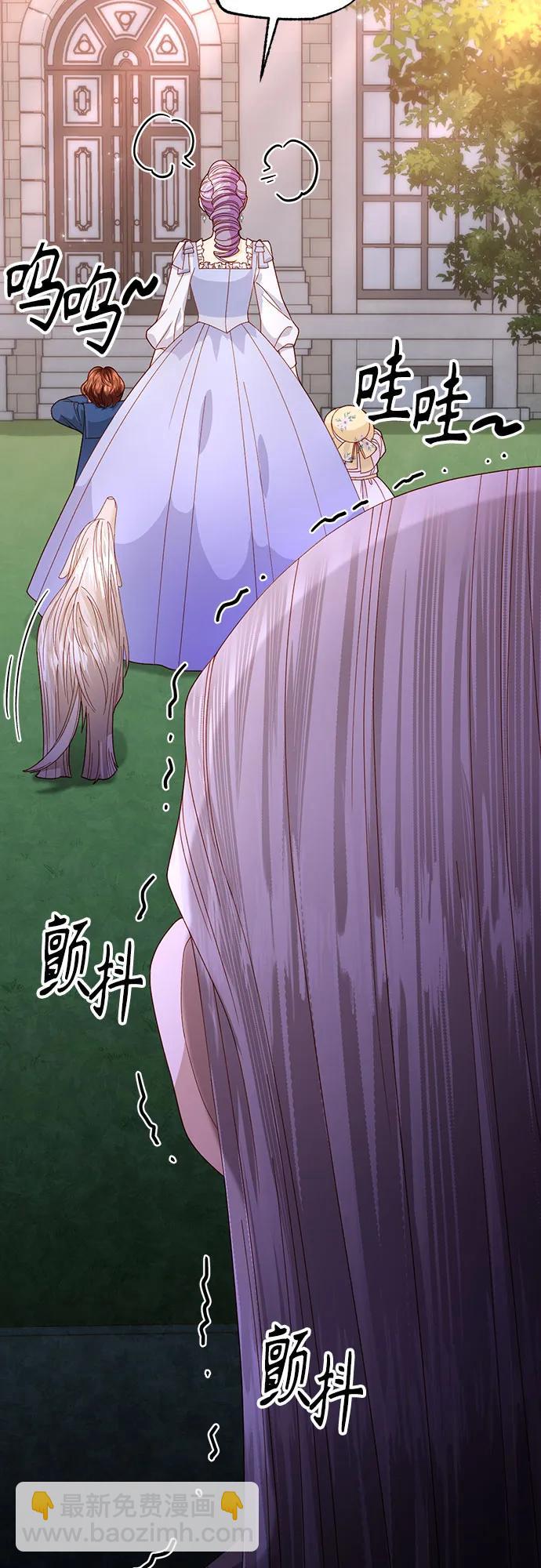 再婚皇后 - 第170話(2/2) - 1