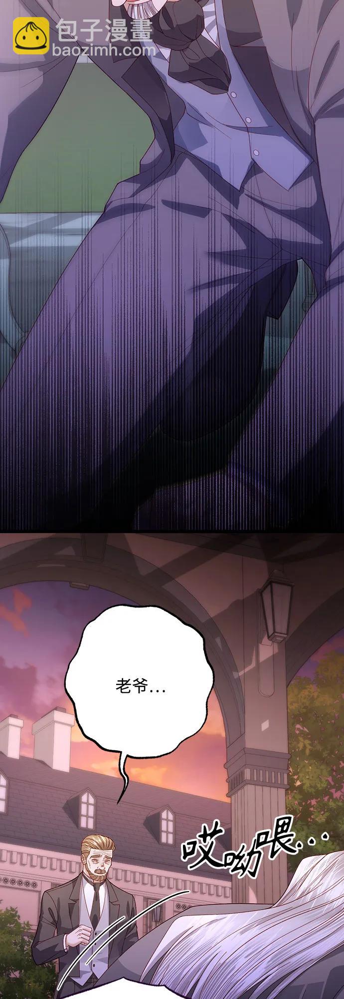 再婚皇后 - 第170話(2/2) - 3