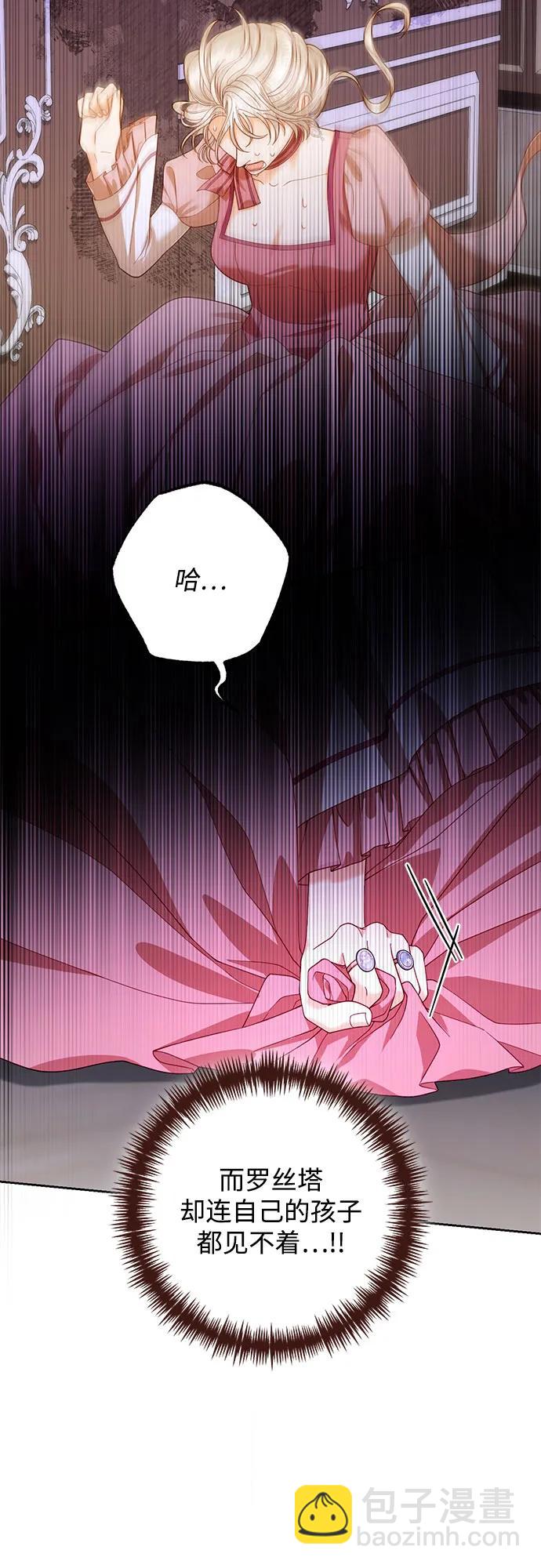 再婚皇后 - 第170話(1/2) - 6