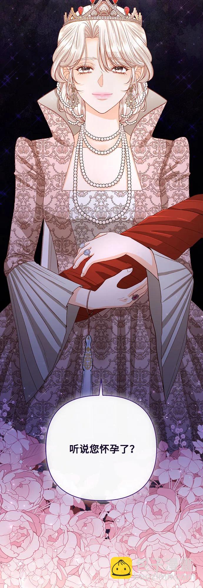 再婚皇后 - 第170話(2/2) - 2