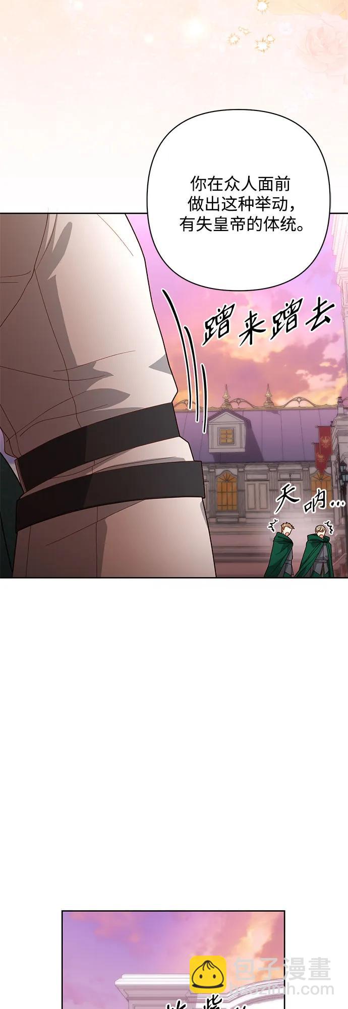 再婚皇后 - 第172話(1/2) - 2