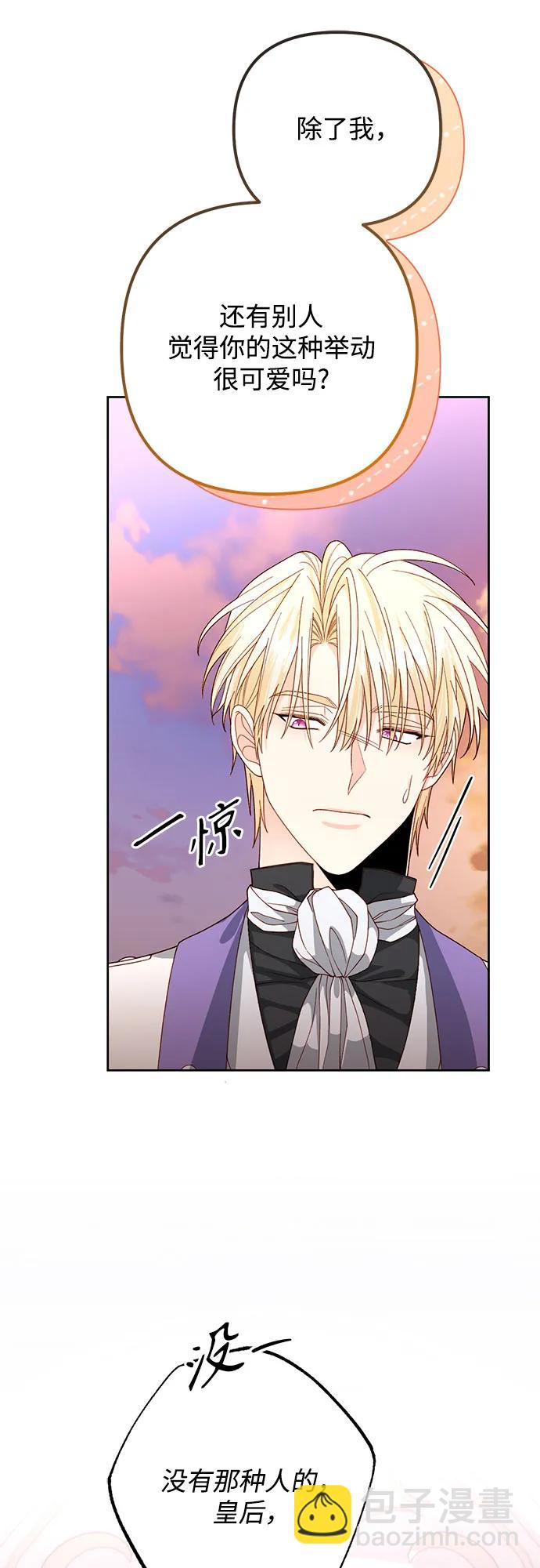 再婚皇后 - 第172話(1/2) - 6