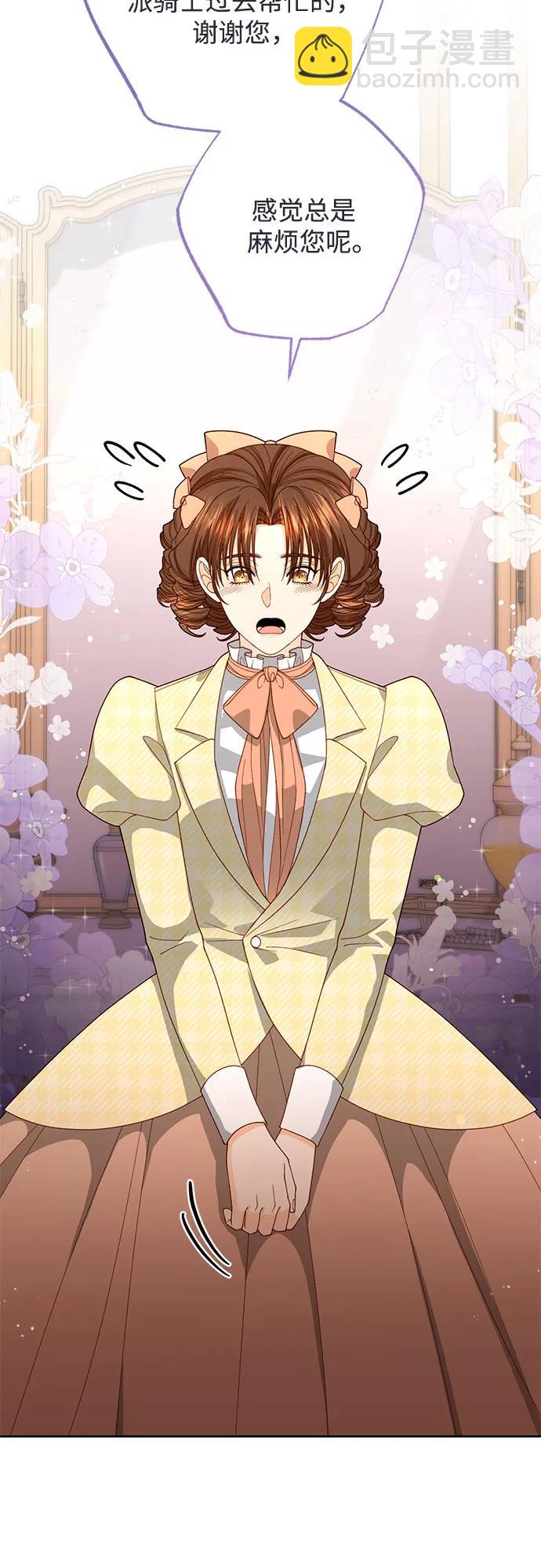 再婚皇后 - 第172話(1/2) - 8