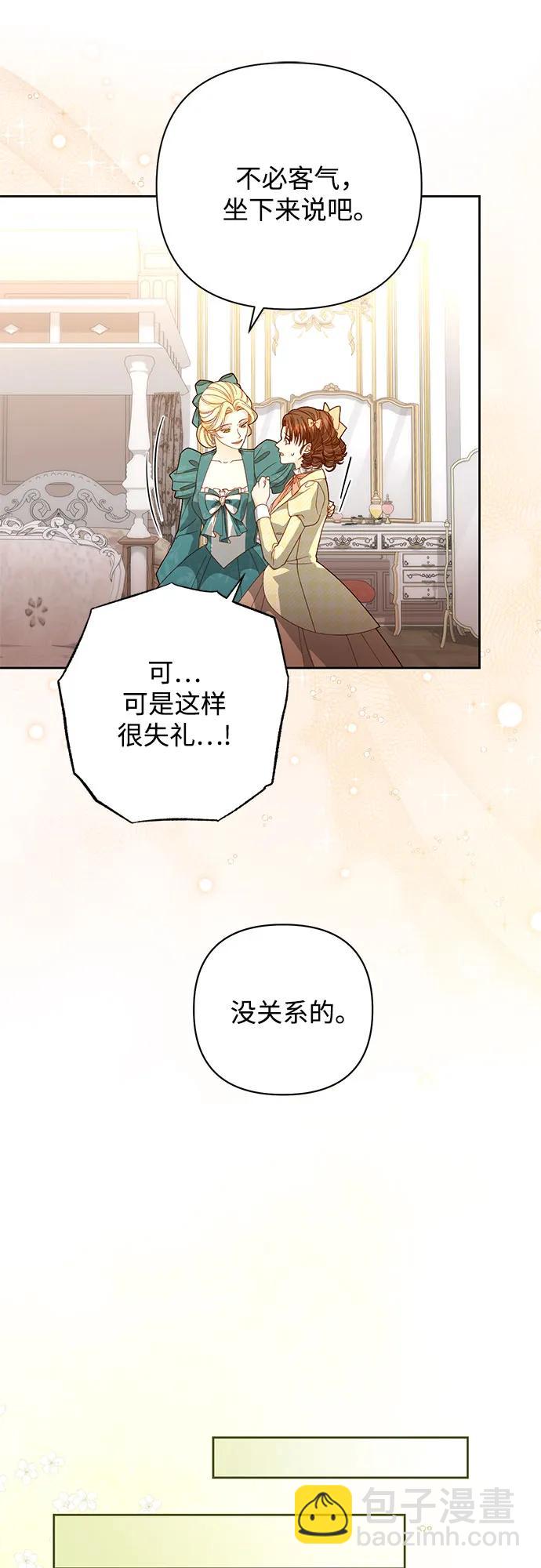 再婚皇后 - 第172話(1/2) - 2