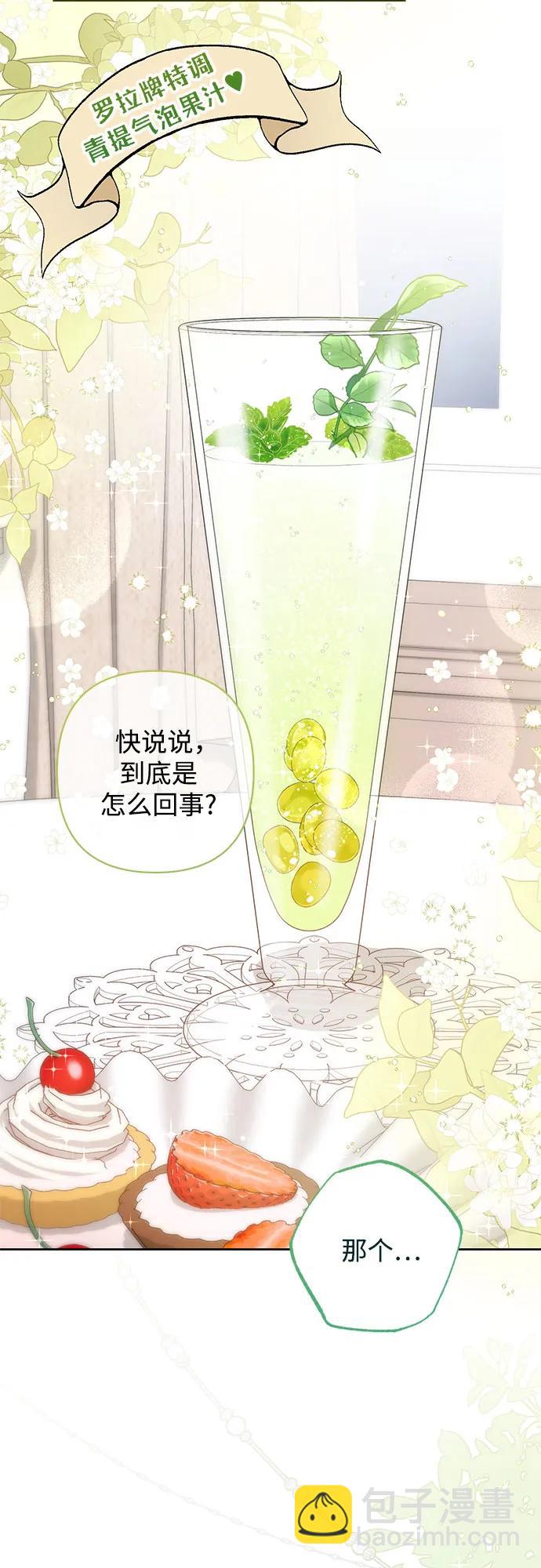 再婚皇后 - 第172話(1/2) - 3