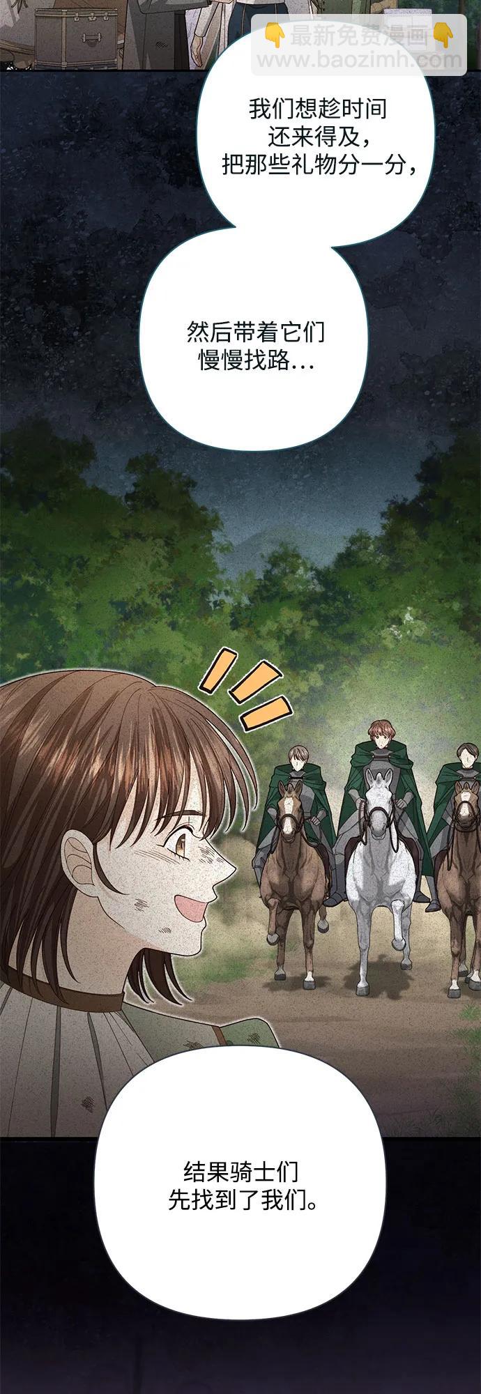 再婚皇后 - 第172話(1/2) - 6