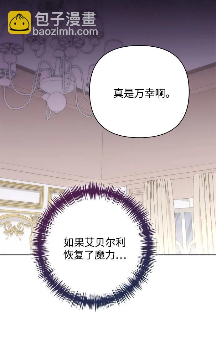 再婚皇后 - 第172話(1/2) - 7