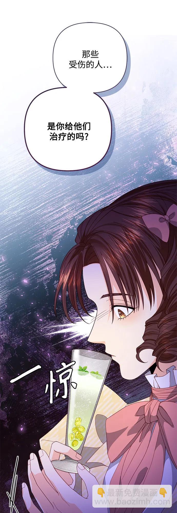 再婚皇后 - 第172話(1/2) - 8