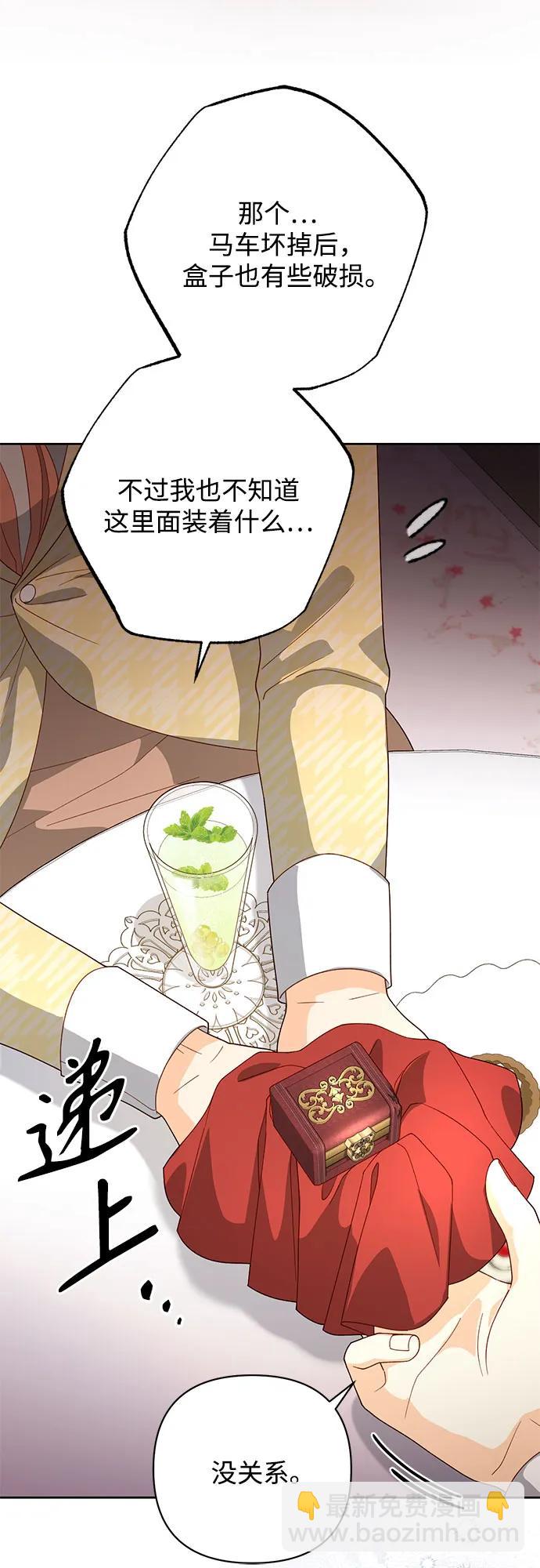 再婚皇后 - 第172話(1/2) - 3