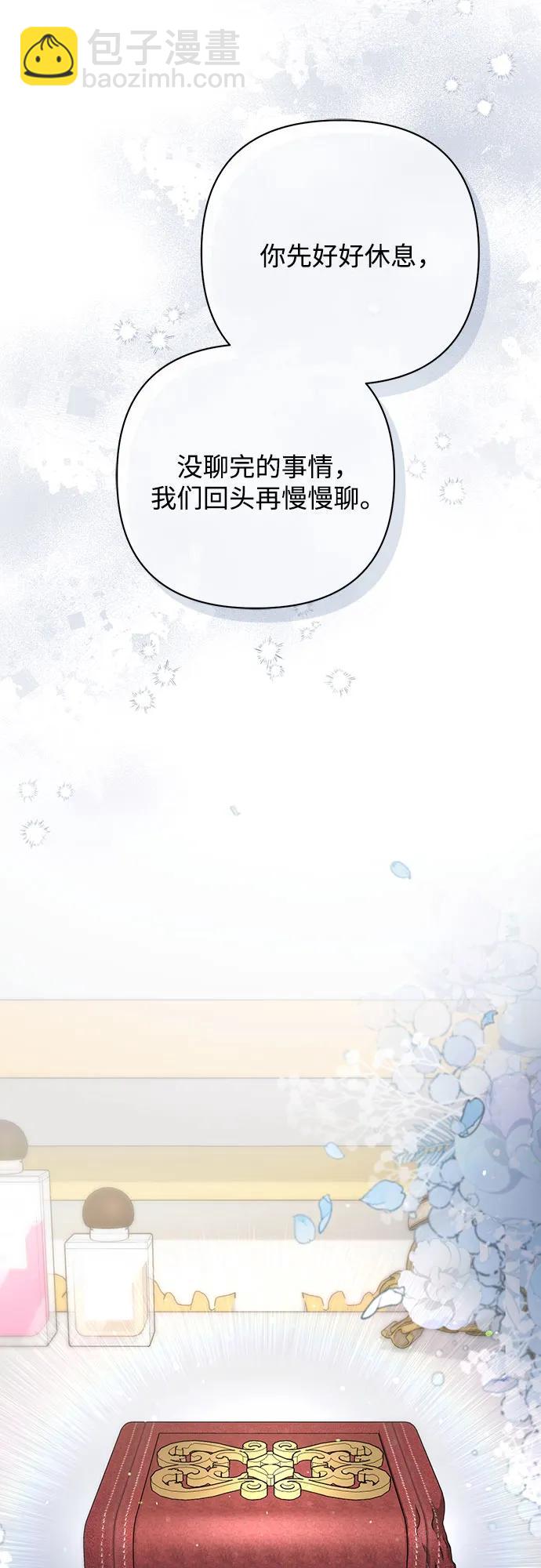 再婚皇后 - 第172話(1/2) - 4