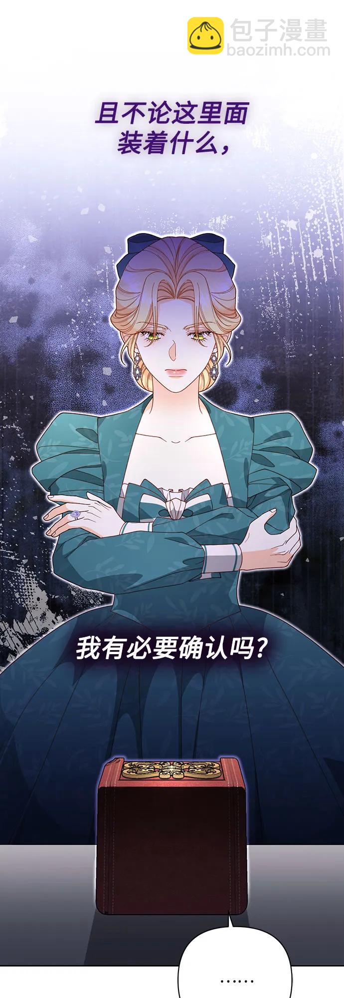 再婚皇后 - 第172話(1/2) - 6