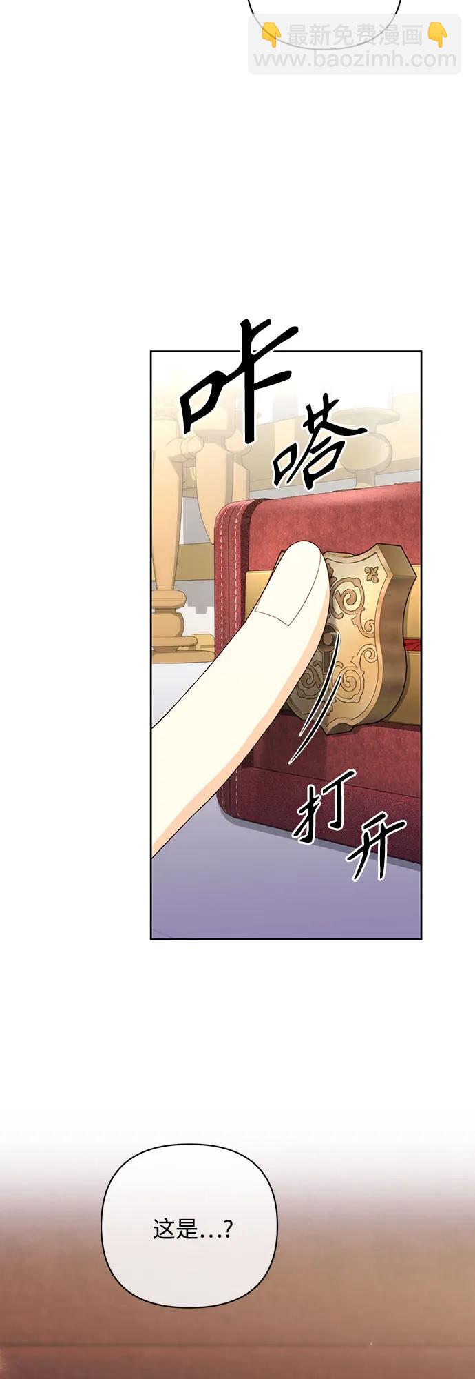 再婚皇后 - 第172話(1/2) - 7