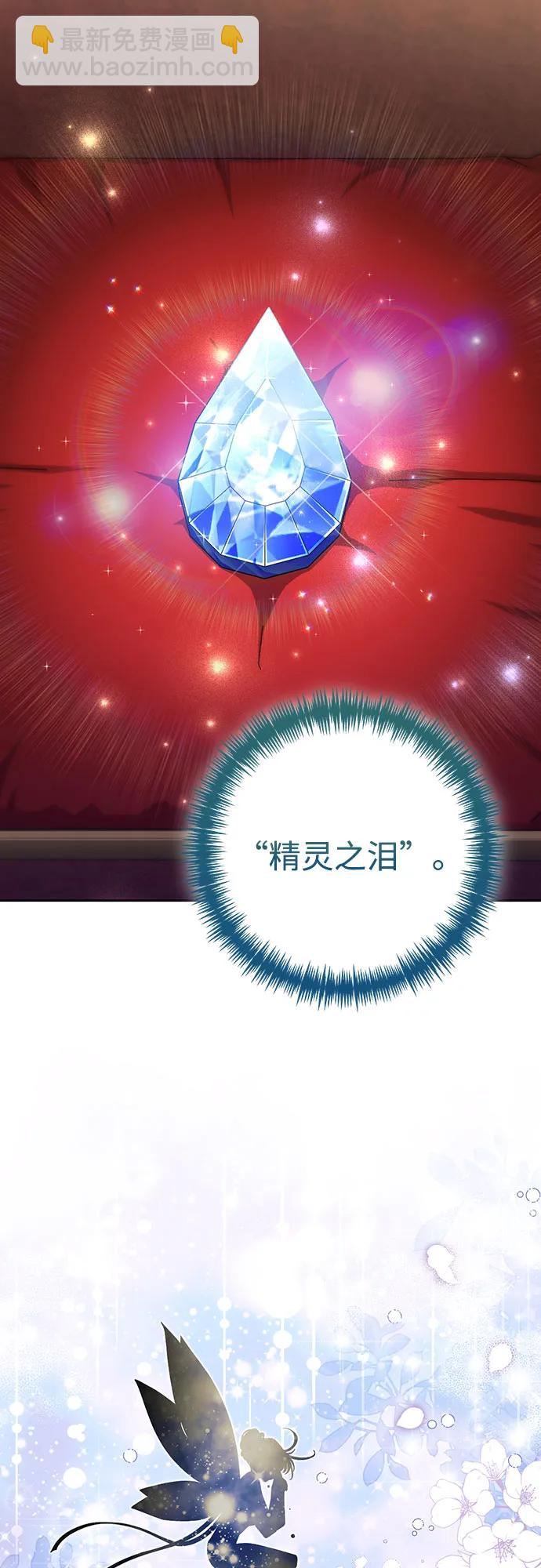 再婚皇后 - 第172話(1/2) - 8