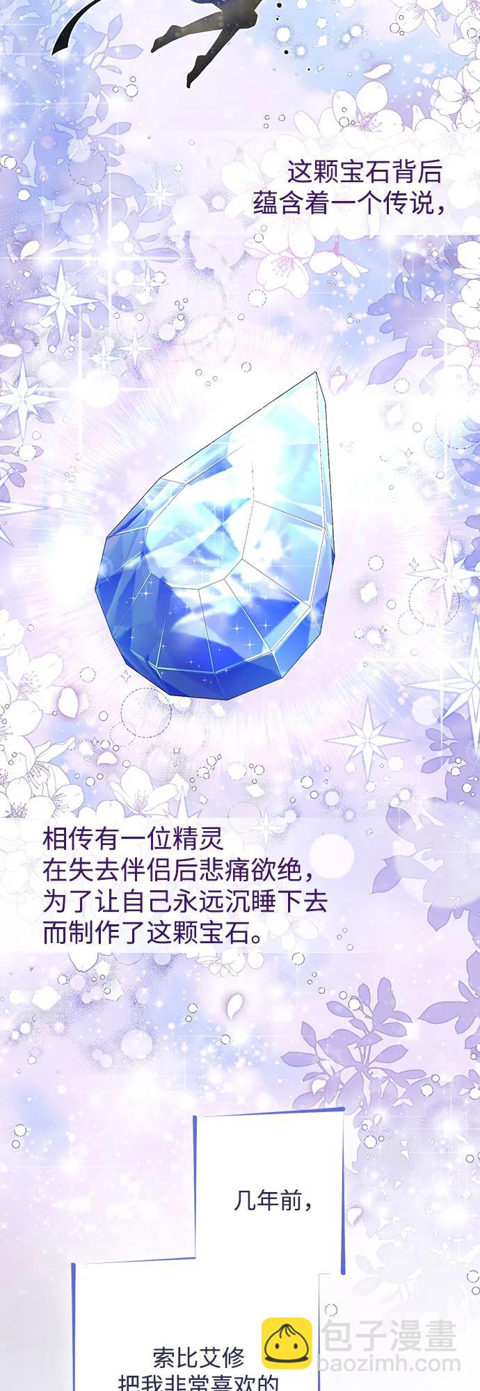 再婚皇后 - 第172話(1/2) - 1