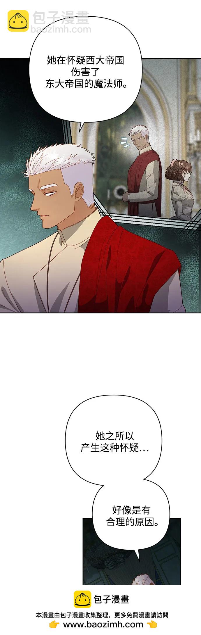 再婚皇后 - 第172話(1/2) - 2