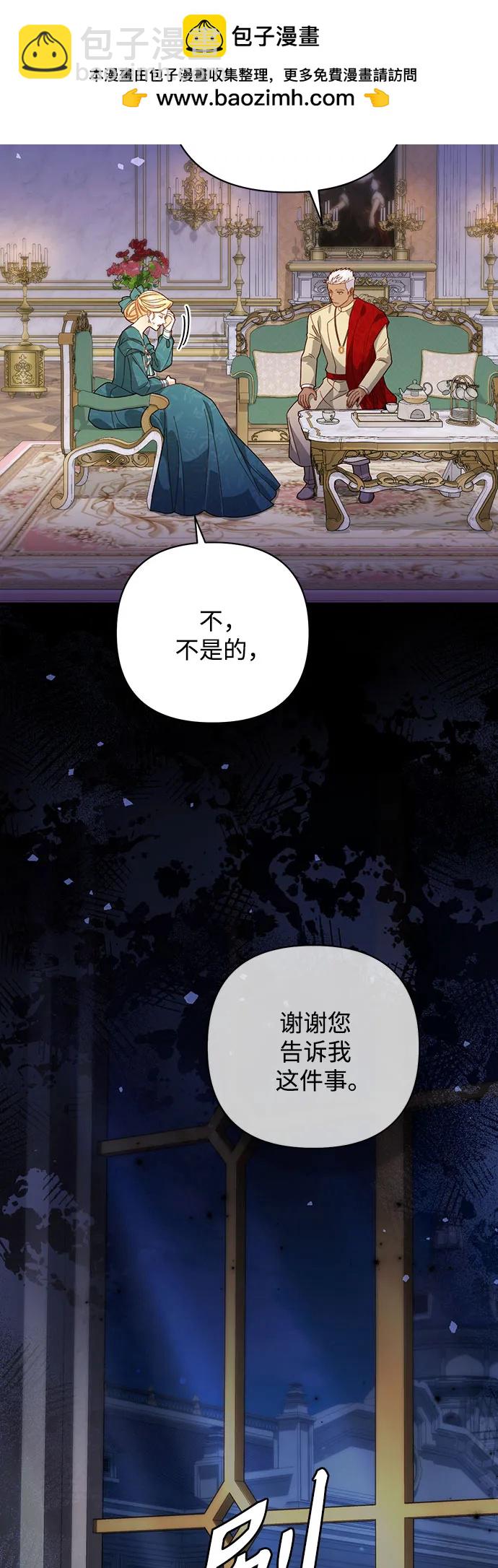 再婚皇后 - 第172話(2/2) - 4