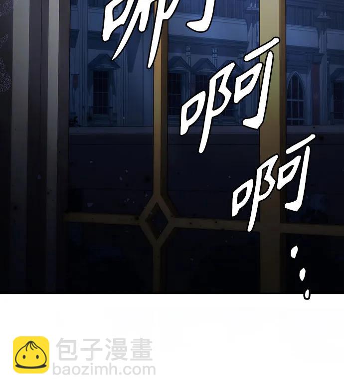 再婚皇后 - 第172話(2/2) - 1