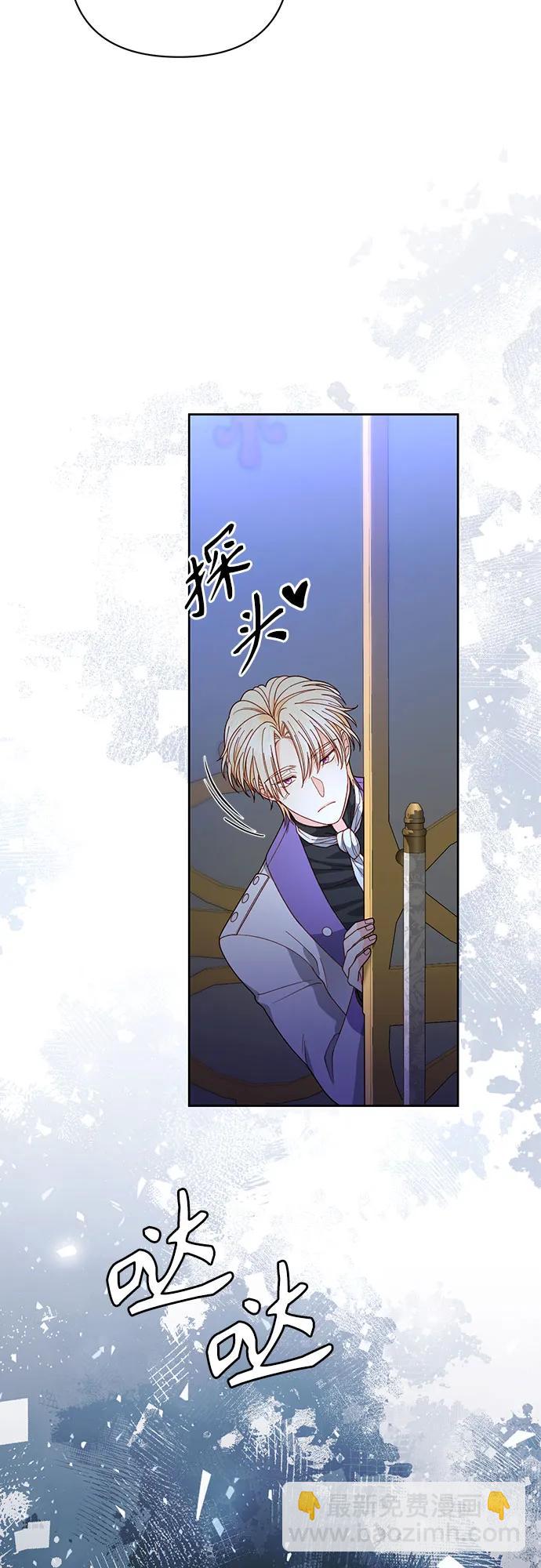 再婚皇后 - 第172話(2/2) - 4