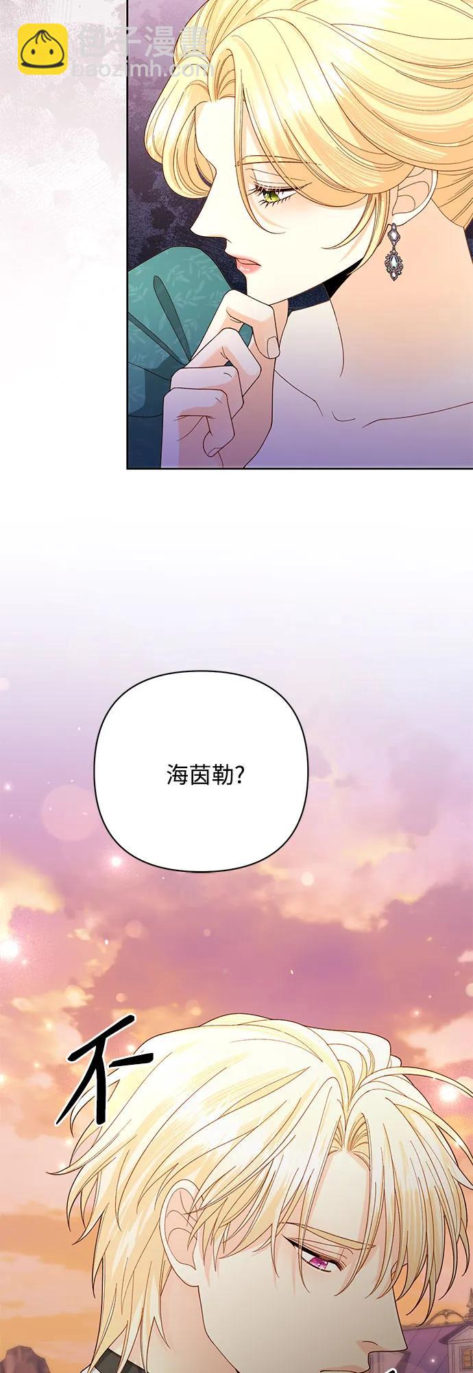 再婚皇后 - 第172話(1/2) - 6