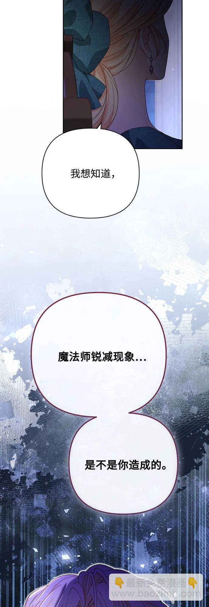 再婚皇后 - 第172話(2/2) - 1