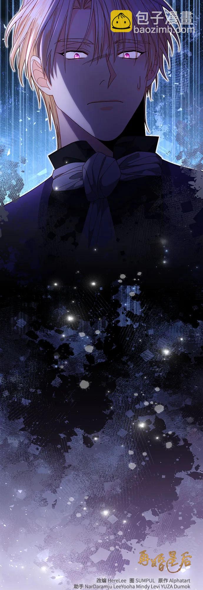 再婚皇后 - 第172話(2/2) - 2