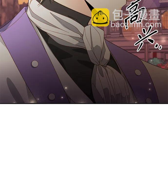 再婚皇后 - 第172話(1/2) - 7