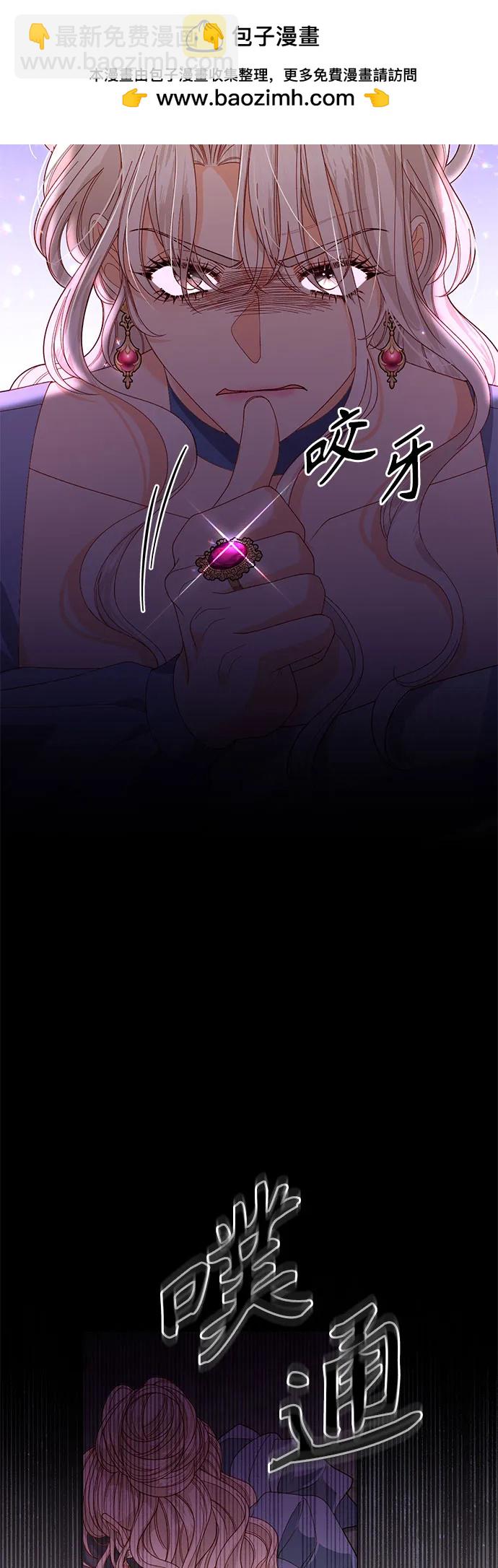 再婚皇后 - 第174話(1/2) - 2