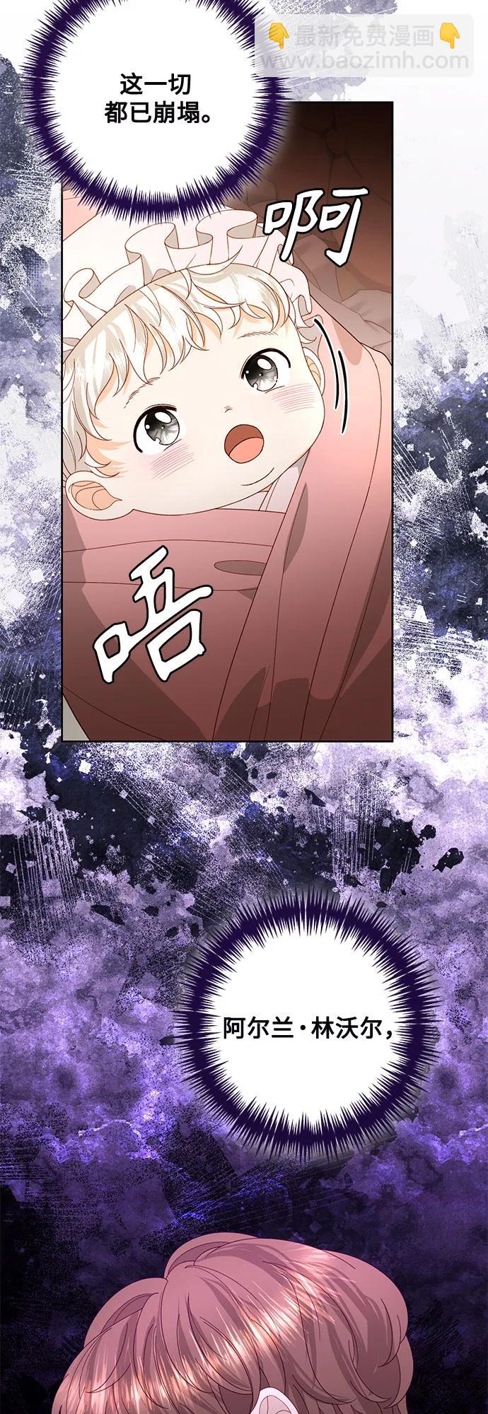 再婚皇后 - 第174話(1/2) - 7