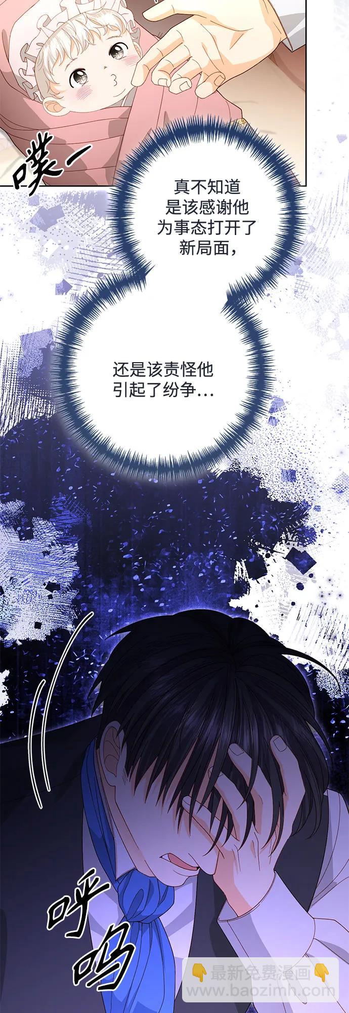 再婚皇后 - 第174話(1/2) - 1