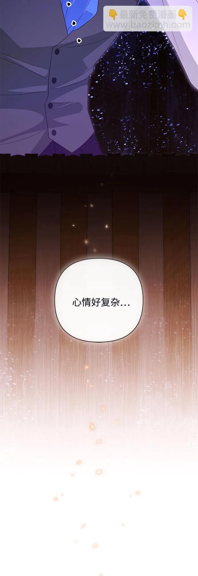 再婚皇后 - 第174話(1/2) - 2