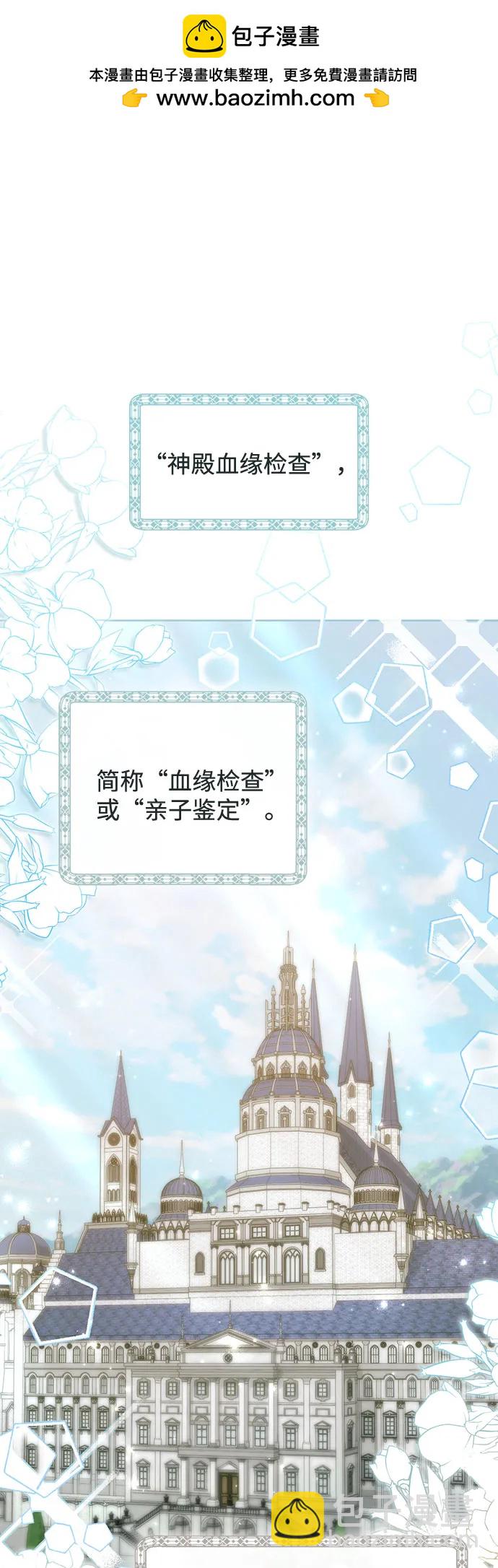 再婚皇后 - 第174話(1/2) - 2