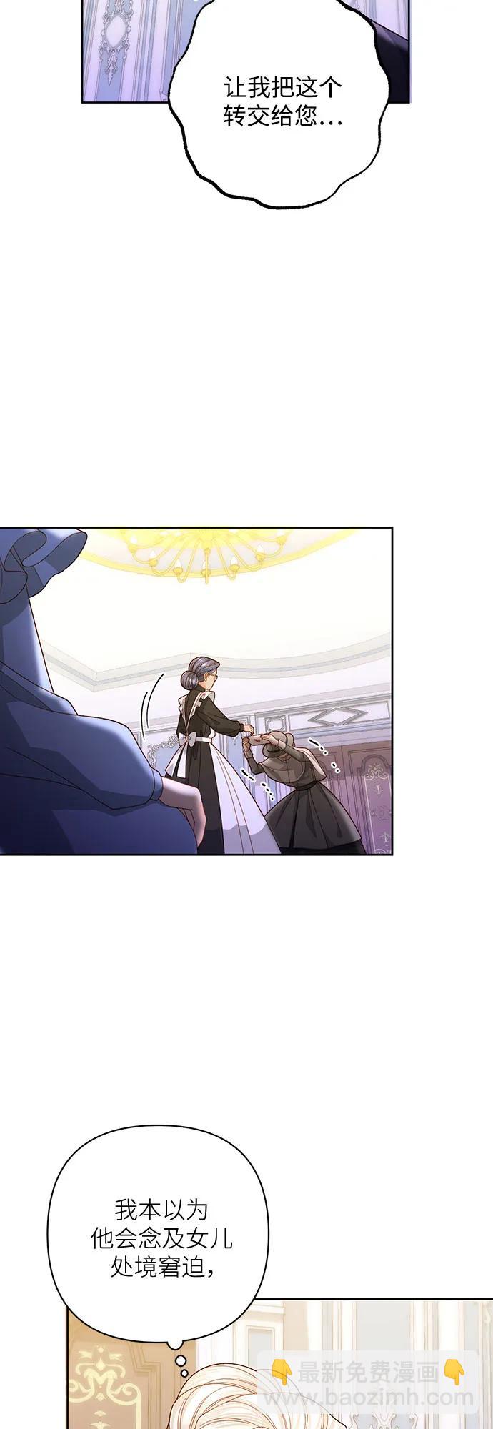 再婚皇后 - 第174話(1/2) - 5