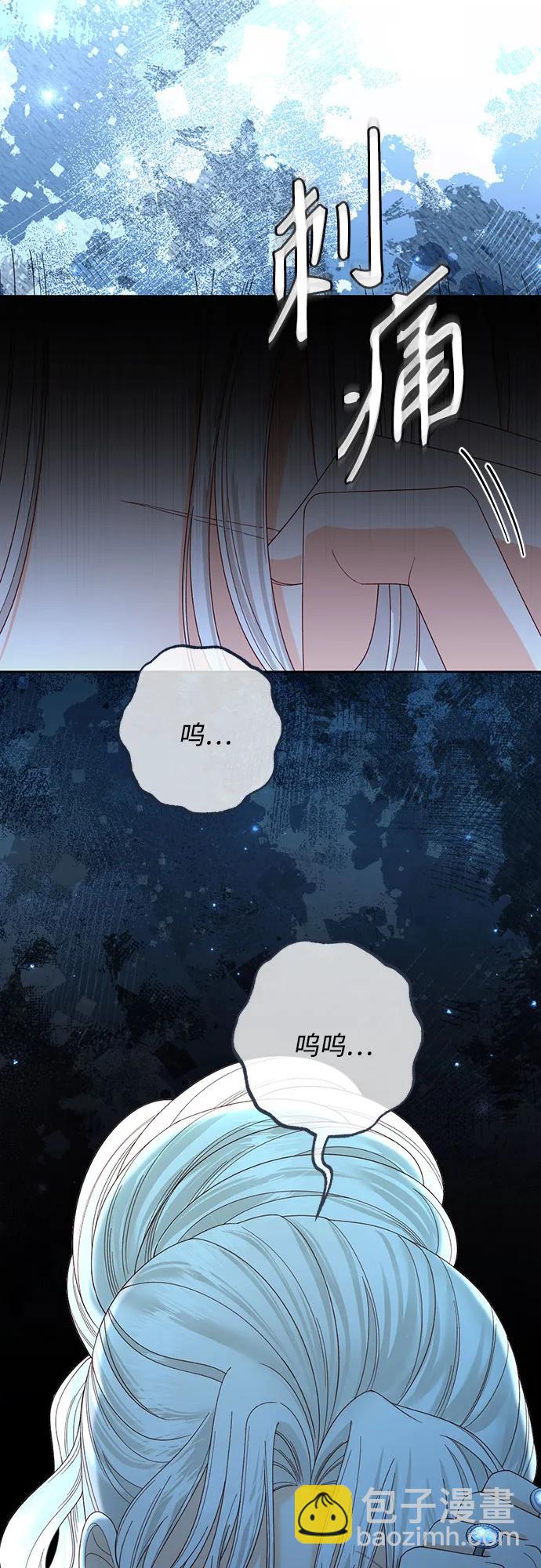 再婚皇后 - 第174話(1/2) - 3