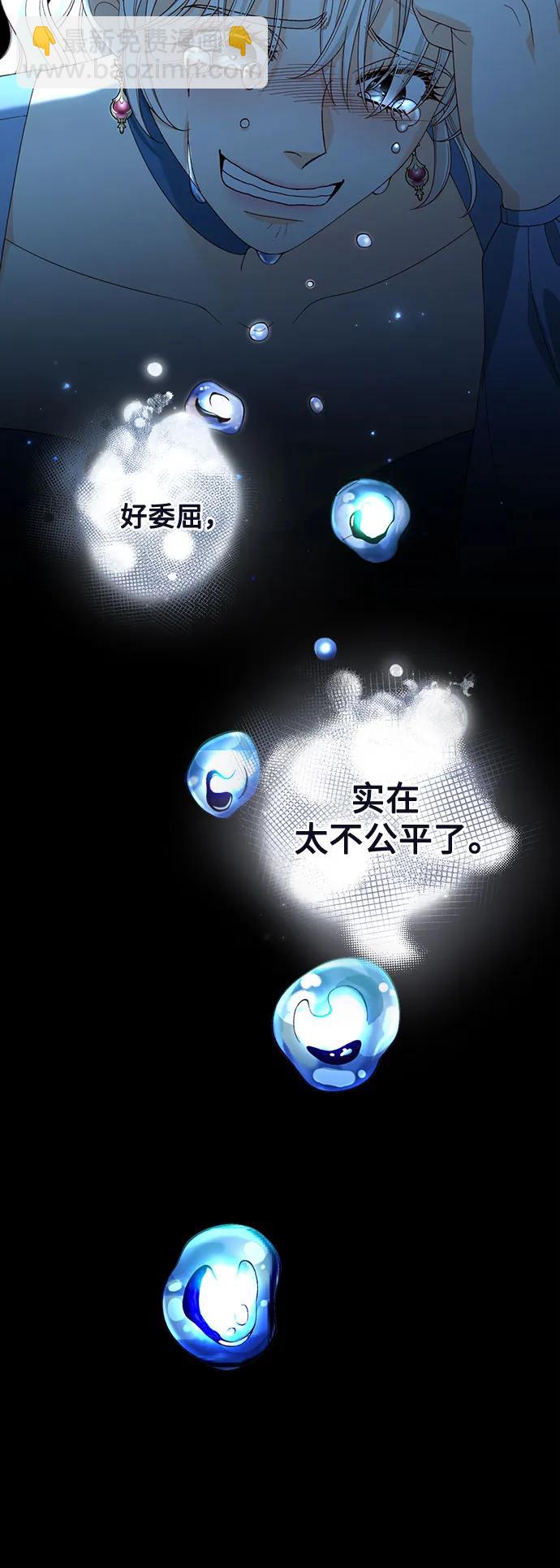 再婚皇后 - 第174話(1/2) - 4