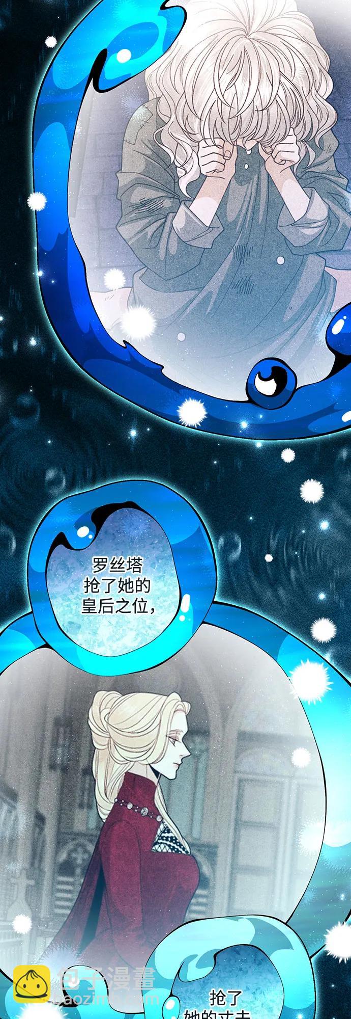 再婚皇后 - 第174話(1/2) - 6