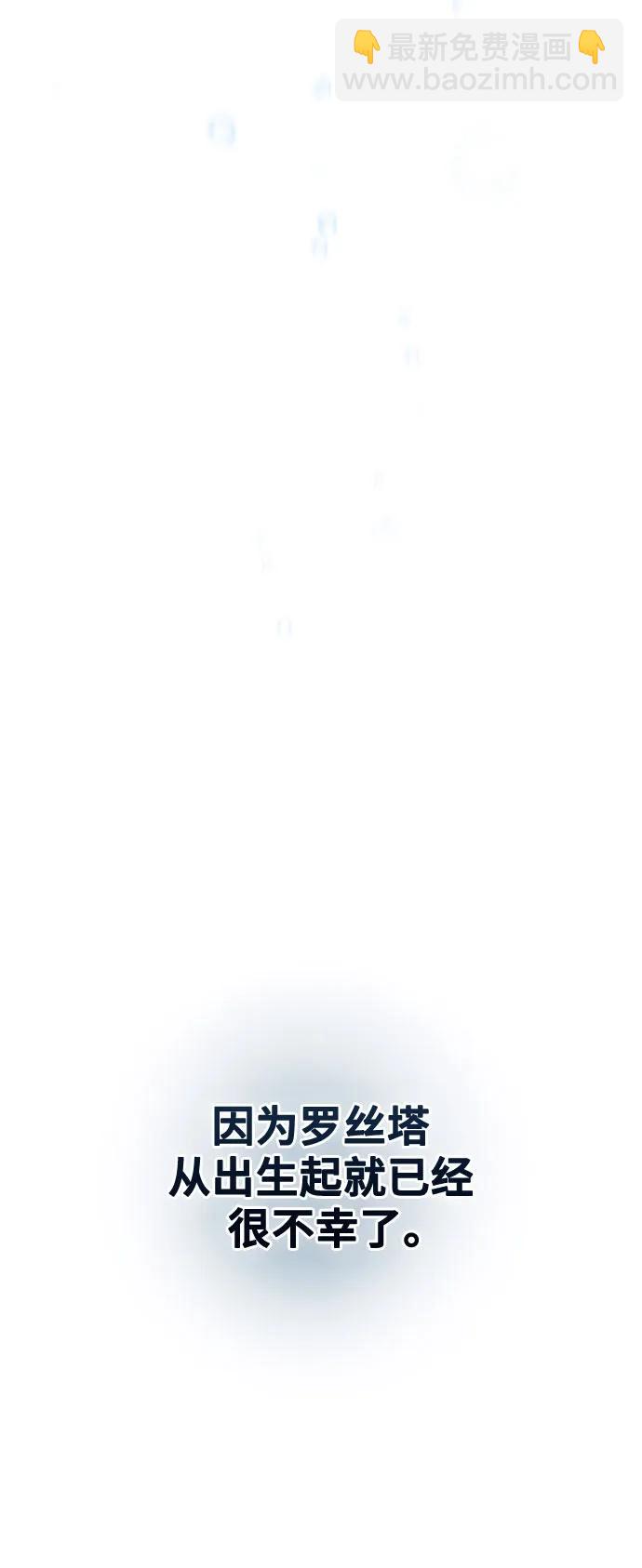 再婚皇后 - 第174話(1/2) - 1