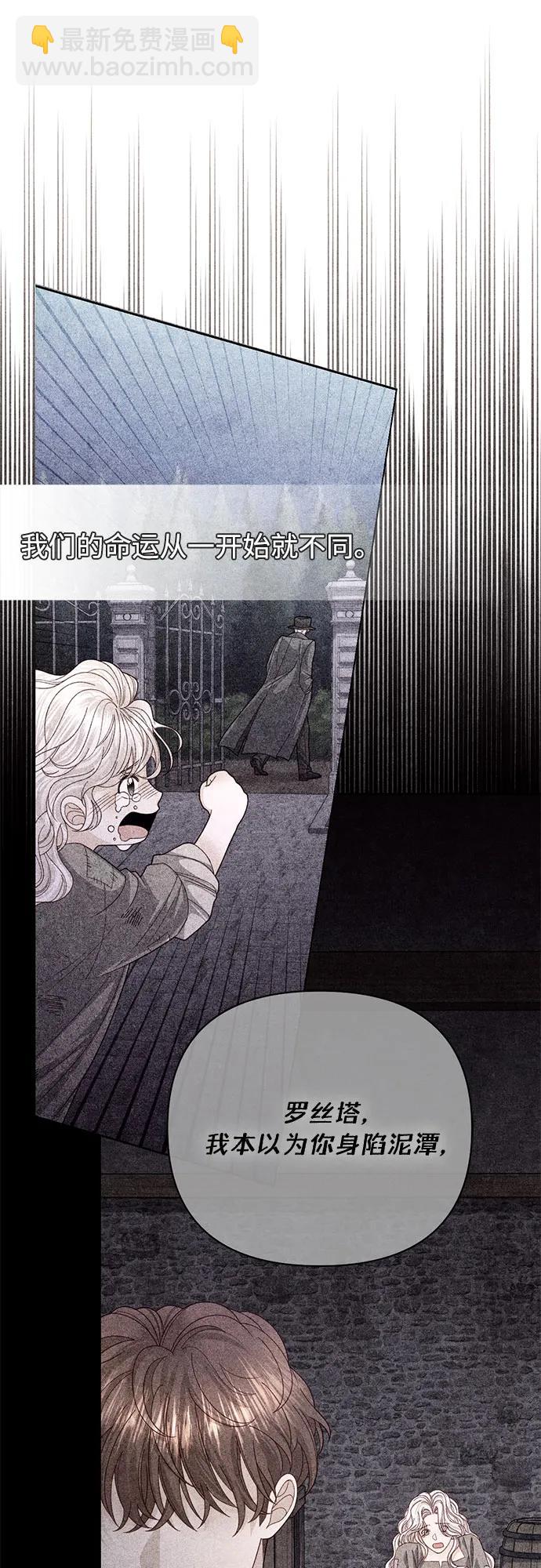 再婚皇后 - 第174話(1/2) - 2